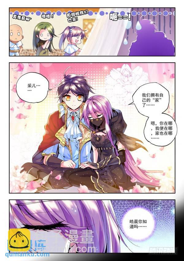 第105话 驱魔关2-第104话