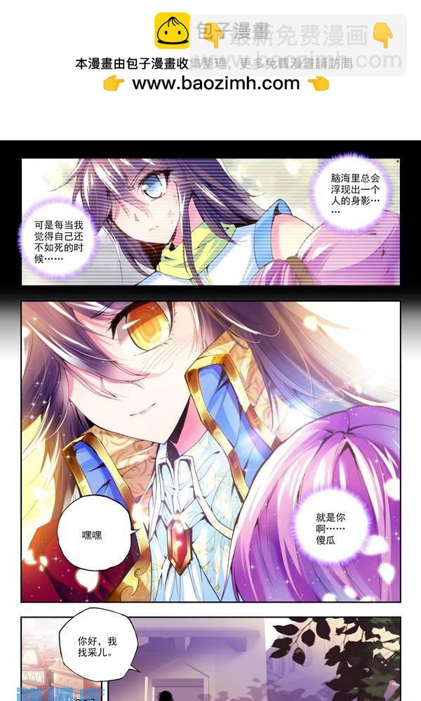 第105话 驱魔关2-第104话