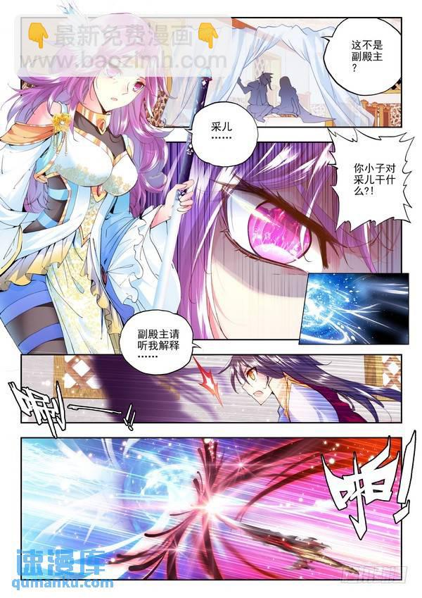 第105话 驱魔关2-第104话