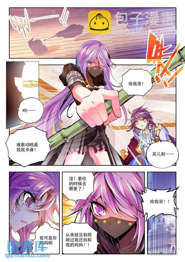 第105话 驱魔关2-第104话