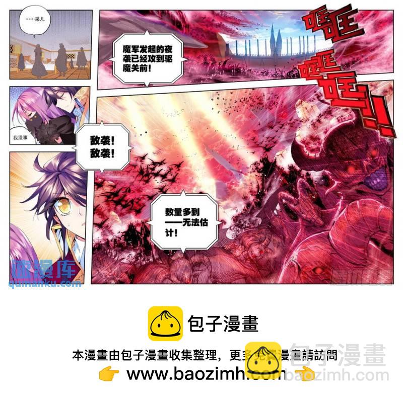 第105话 驱魔关2-第104话