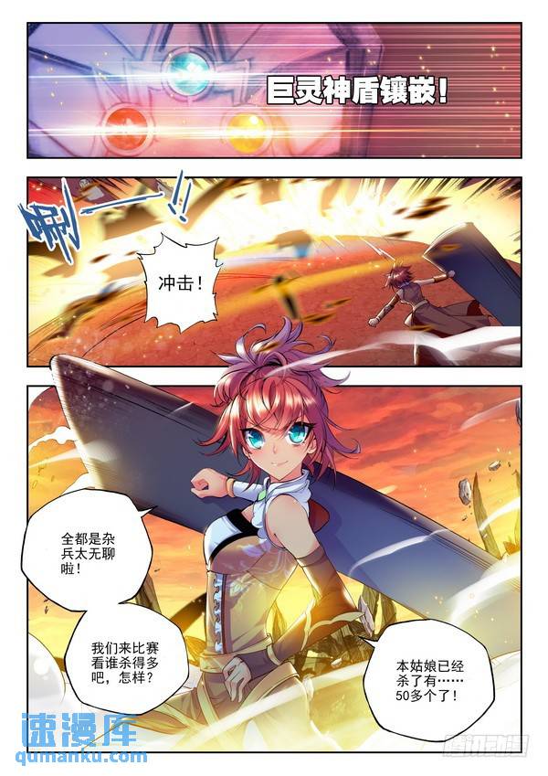 第107话 夜战雄关2-第106话