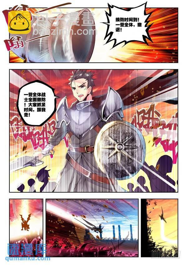 第107话 夜战雄关2-第106话