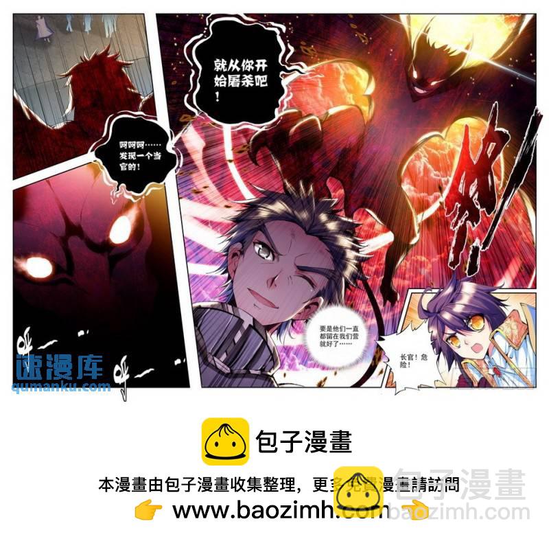 第107话 夜战雄关2-第106话