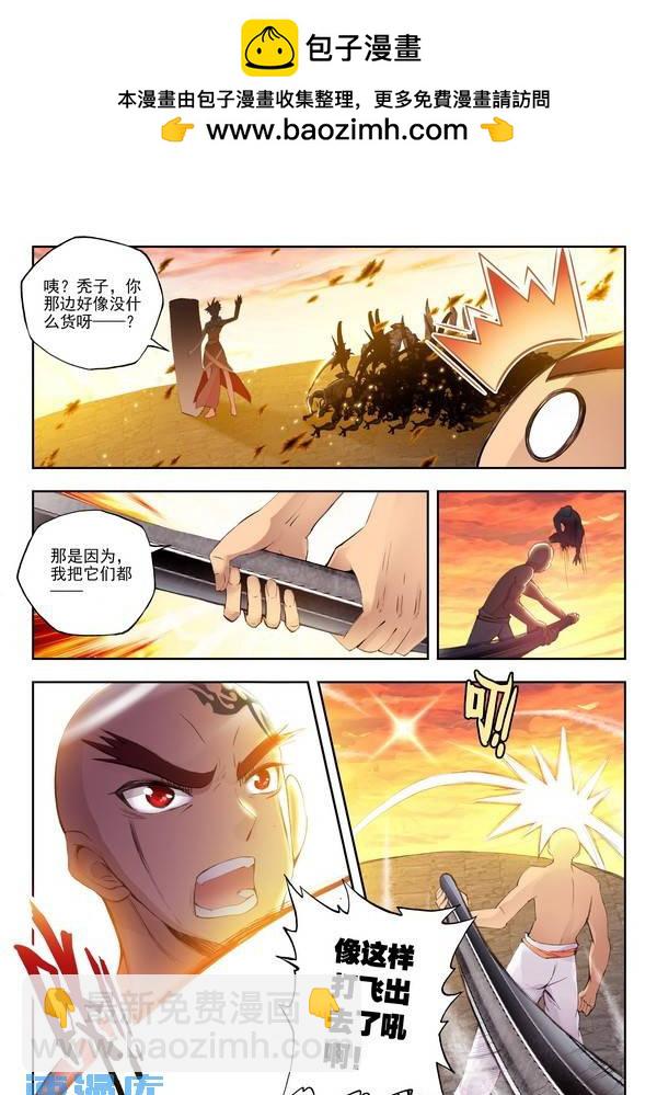 第107话 夜战雄关2-第106话