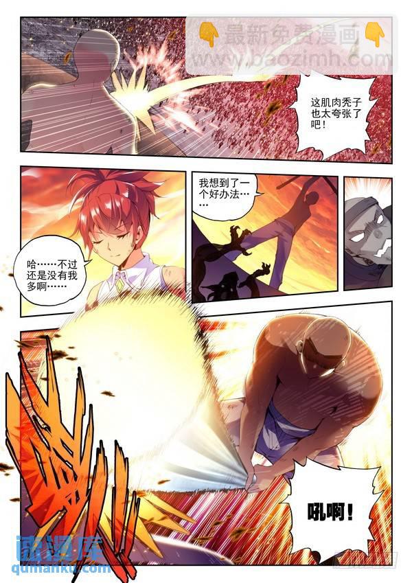 第107话 夜战雄关2-第106话