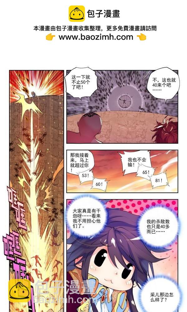 第107话 夜战雄关2-第106话