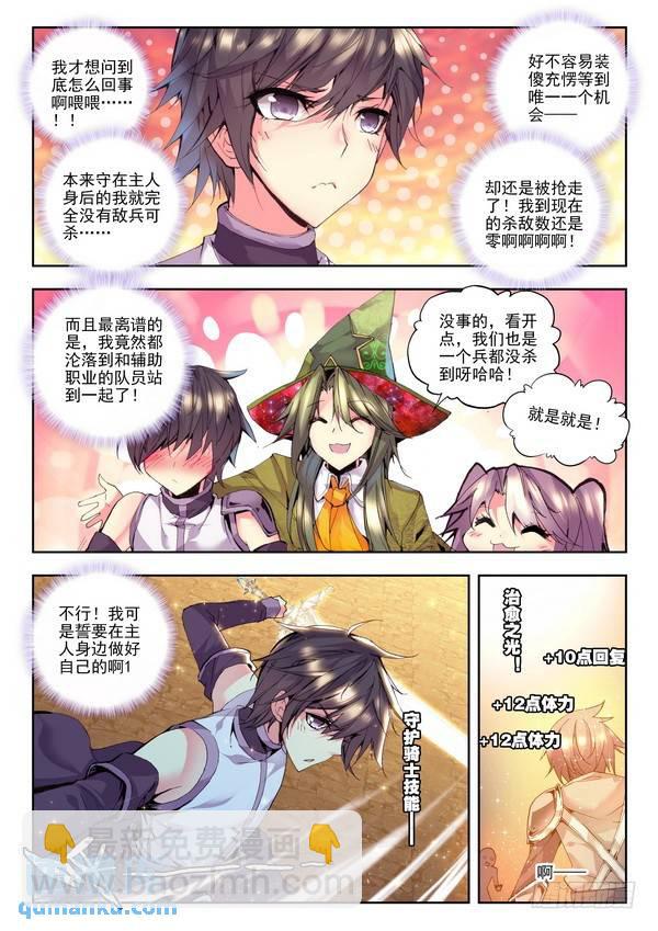 第107话 夜战雄关2-第106话