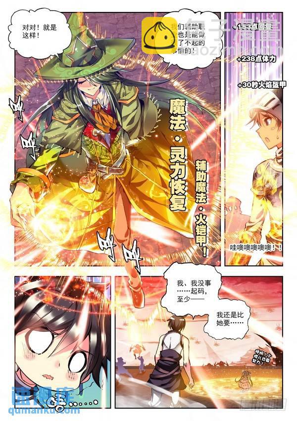 第107话 夜战雄关2-第106话