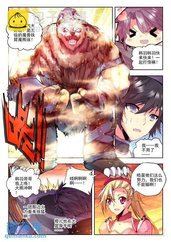 第107话 夜战雄关2-第106话