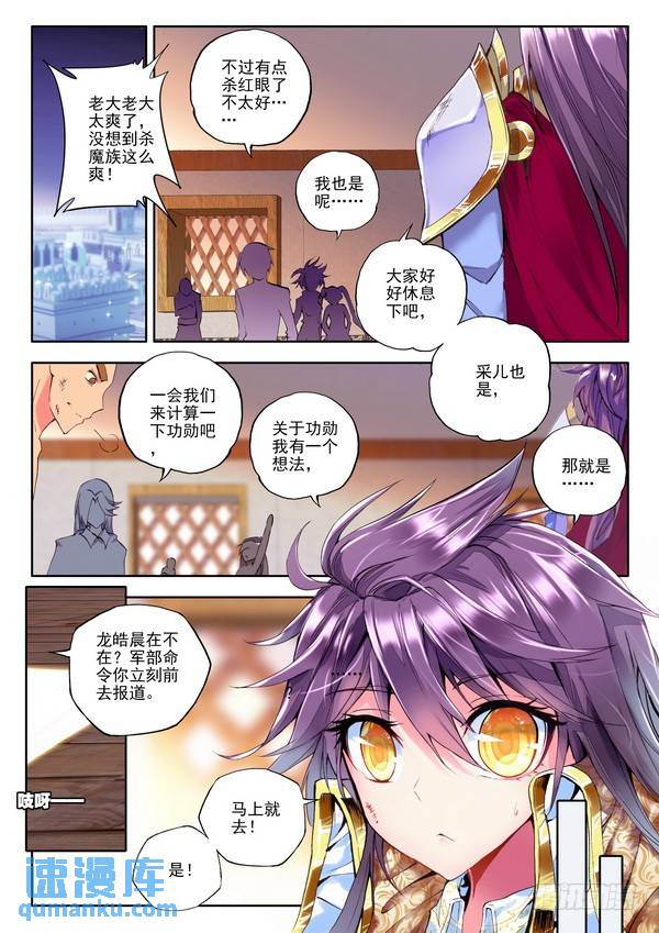 第109话 强敌2-第108话