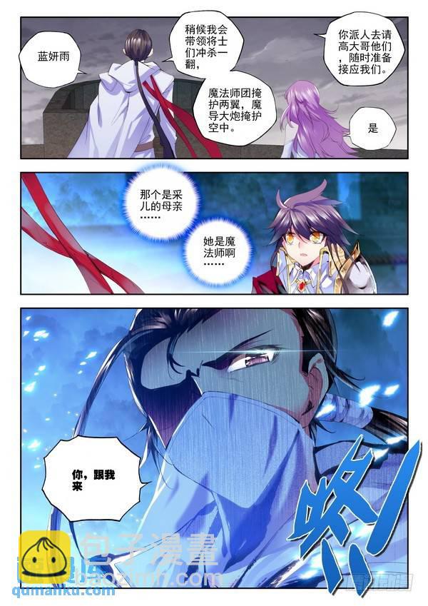 第109话 强敌2-第108话