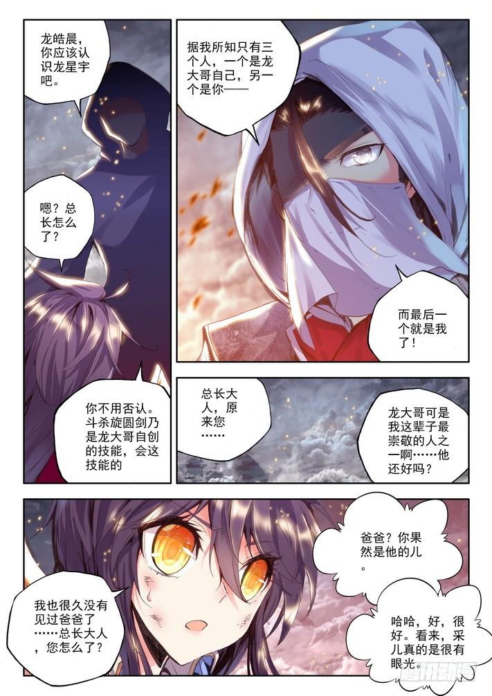 第111话 陷阱2-第110话