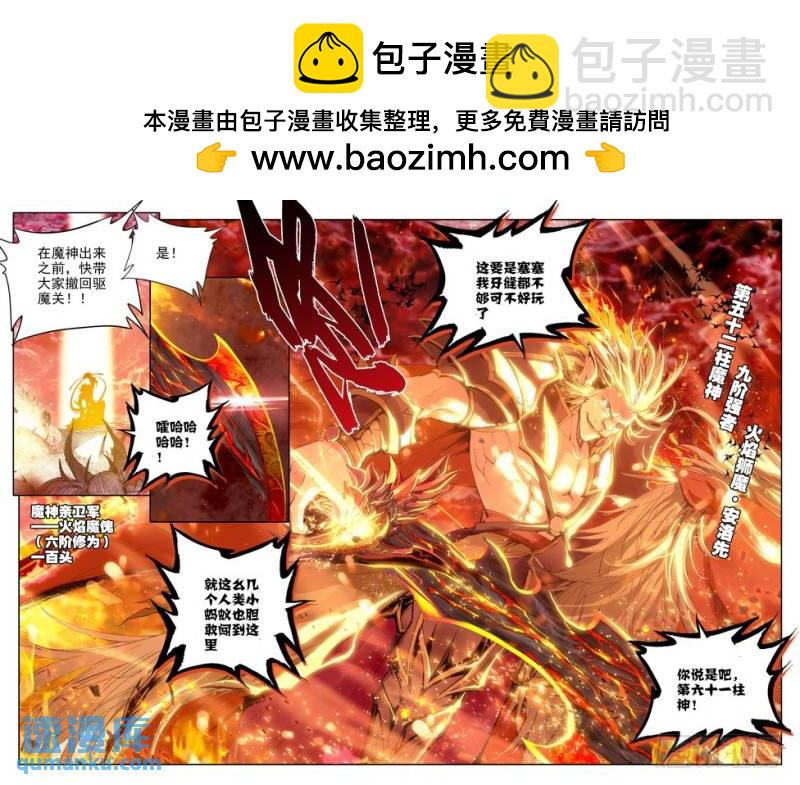 第111话 陷阱2-第110话