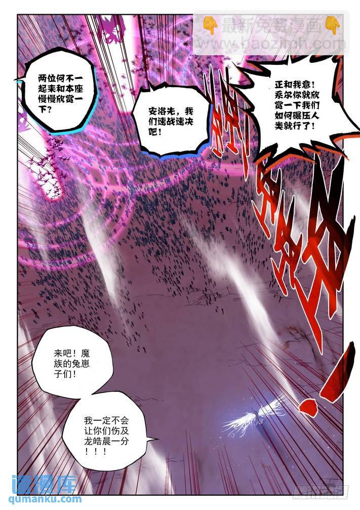 第111话 陷阱2-第110话