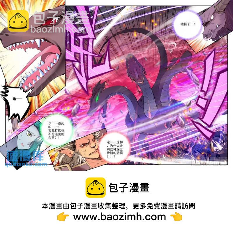 第113话 圣灵心之燃2-第112话