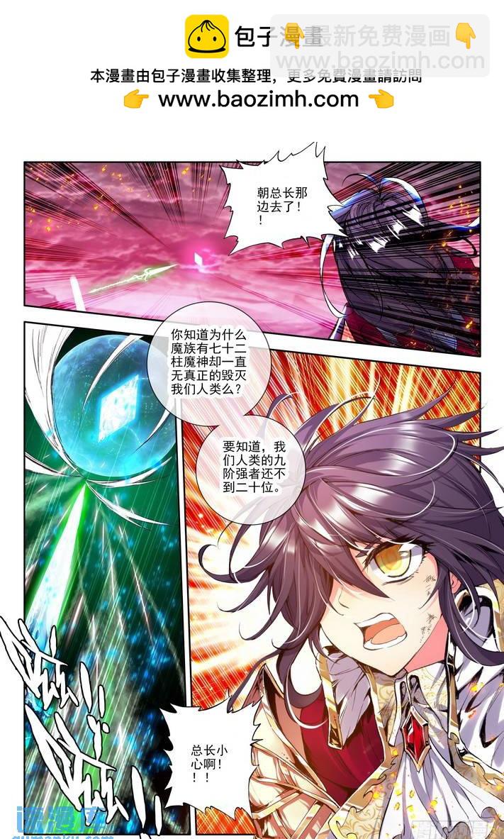 第113话 圣灵心之燃2-第112话