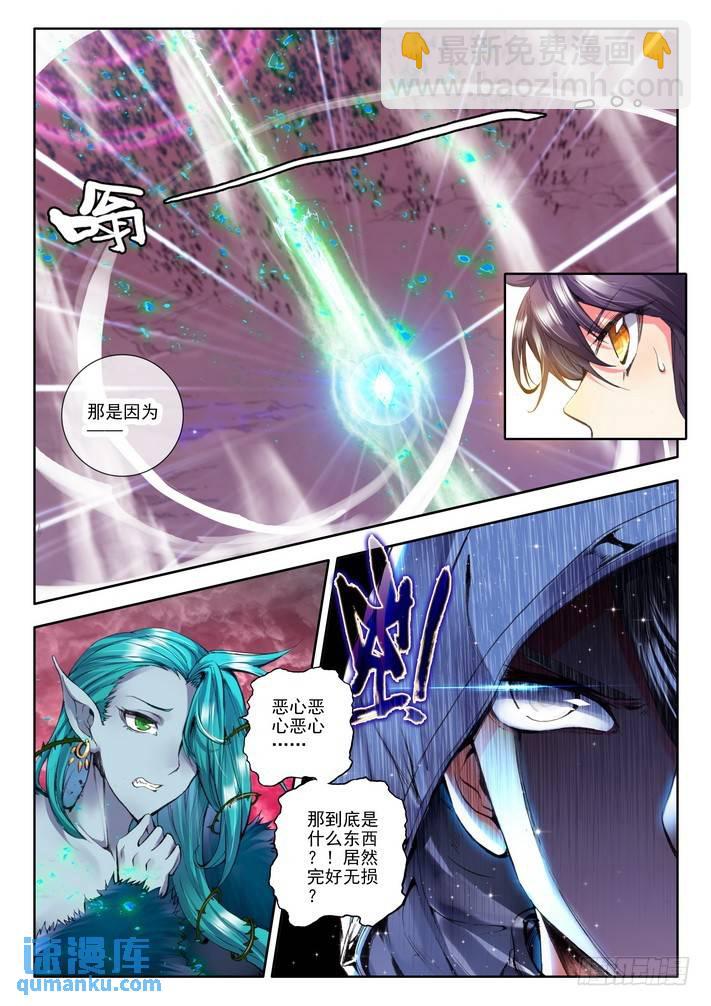 第113话 圣灵心之燃2-第112话