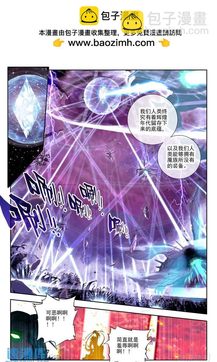 第113话 圣灵心之燃2-第112话