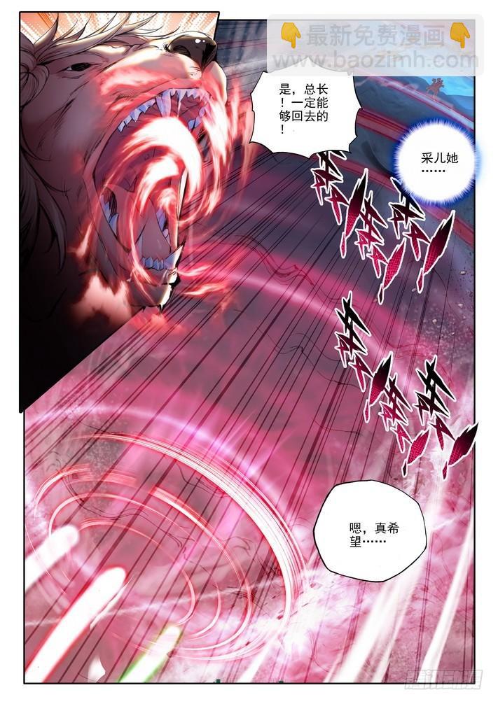 第113话 圣灵心之燃2-第112话