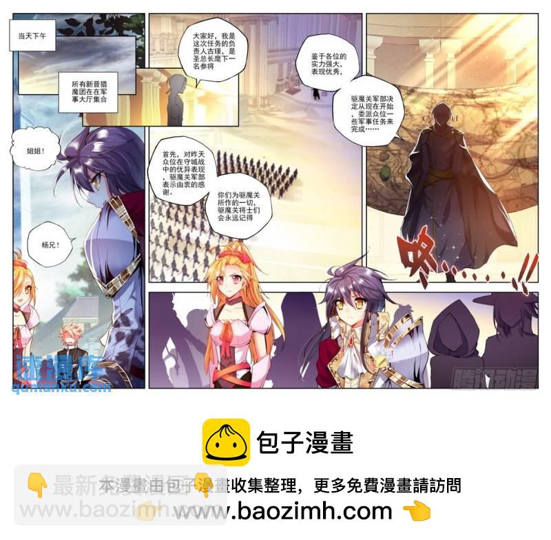 第115话 新任务？2-第114话