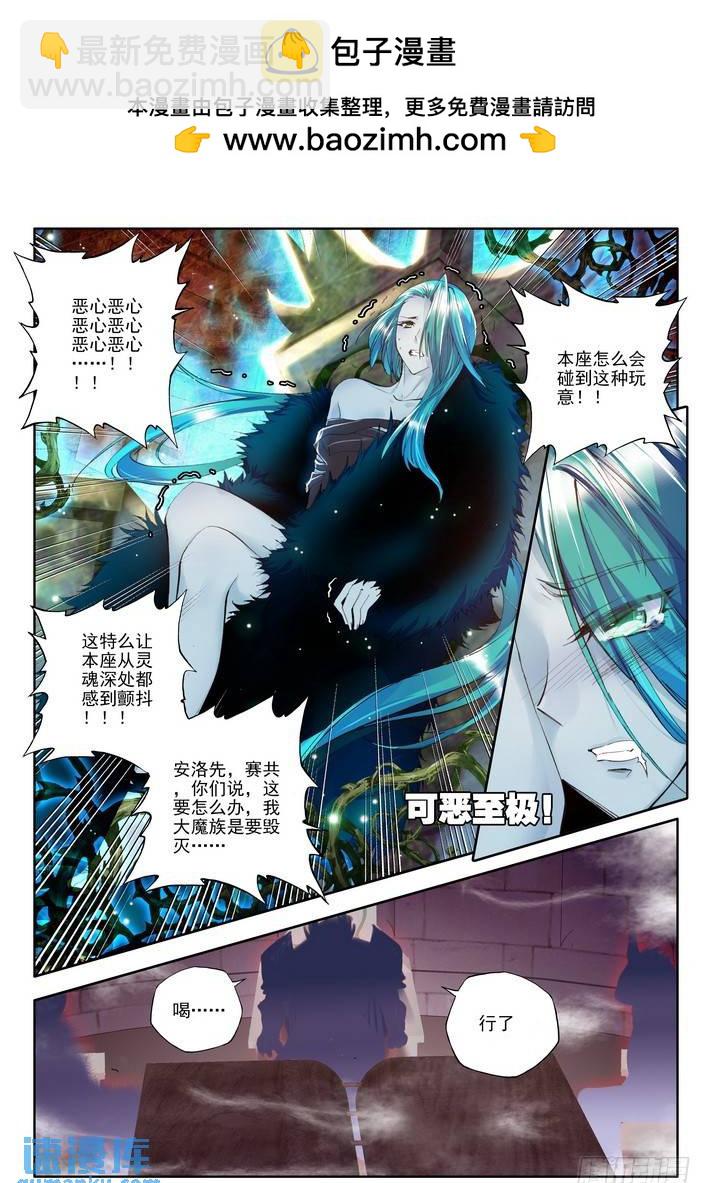 第115话 新任务？2-第114话