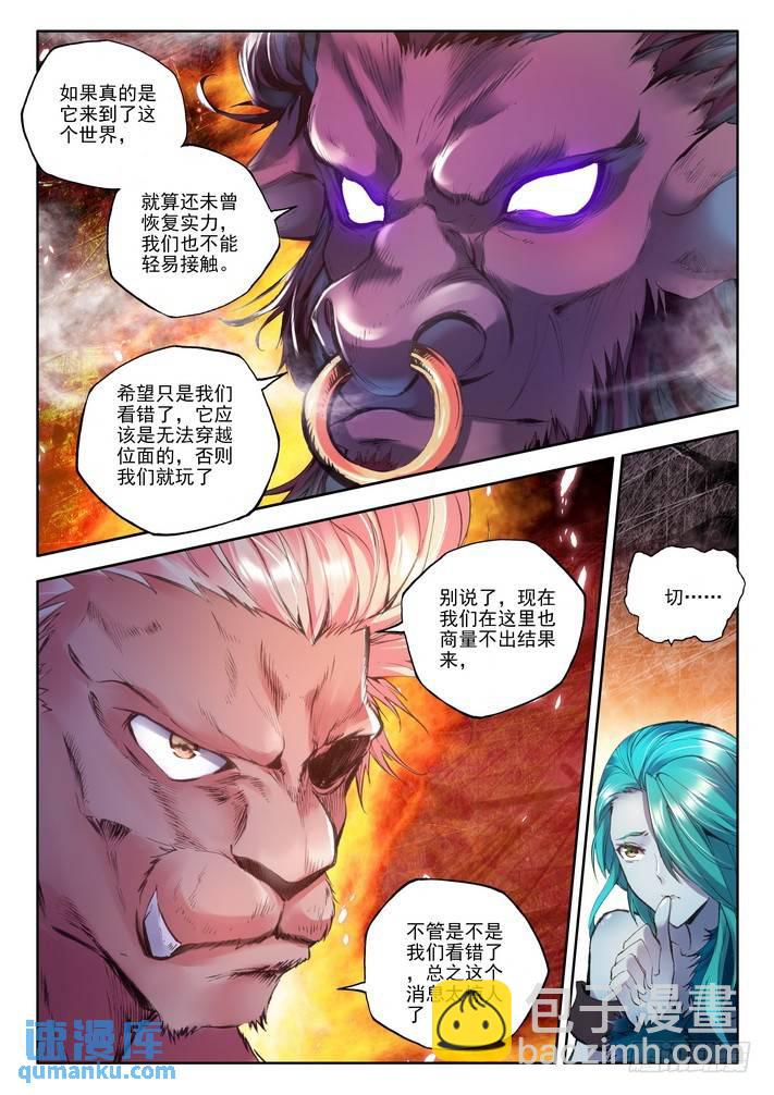 第115话 新任务？2-第114话