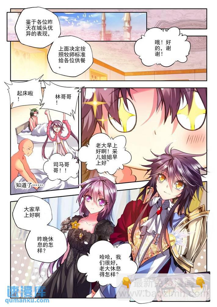第115话 新任务？2-第114话