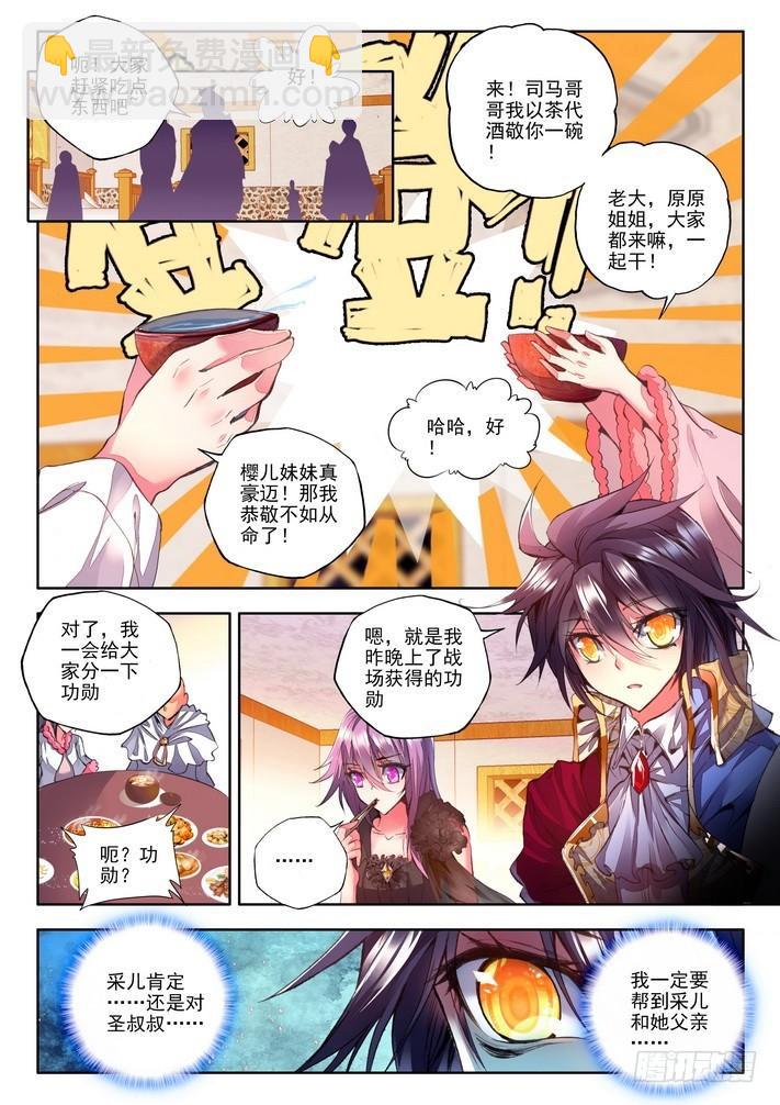 第115话 新任务？2-第114话