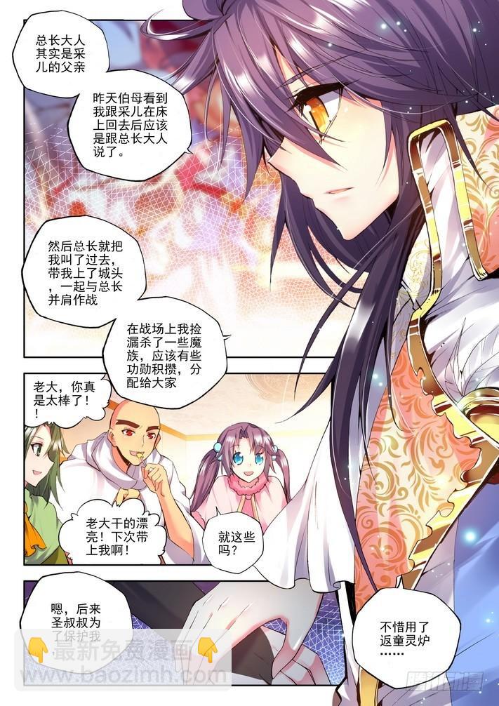 第115话 新任务？2-第114话