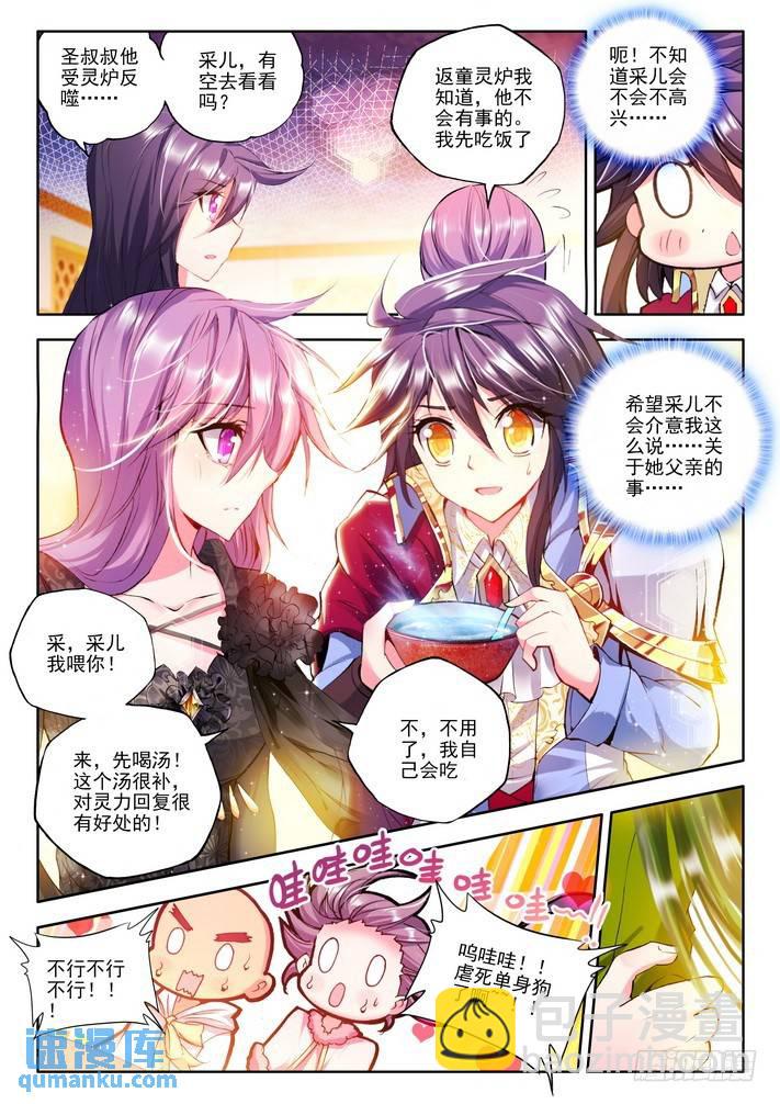 第115话 新任务？2-第114话