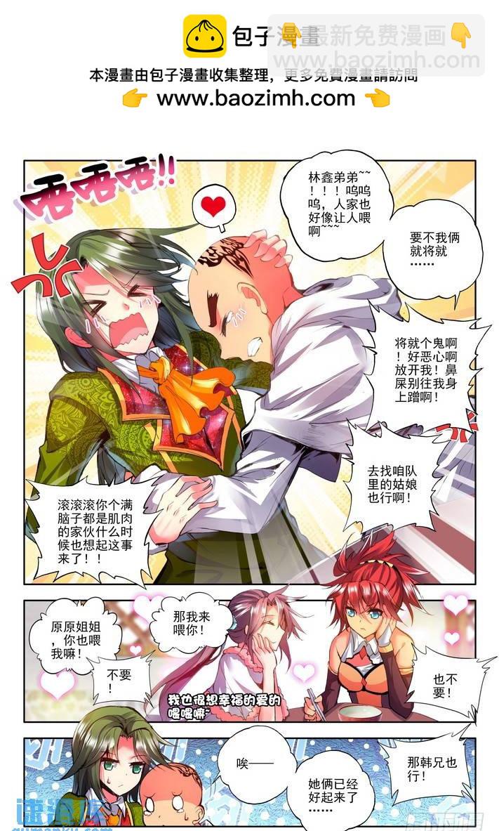 第115话 新任务？2-第114话