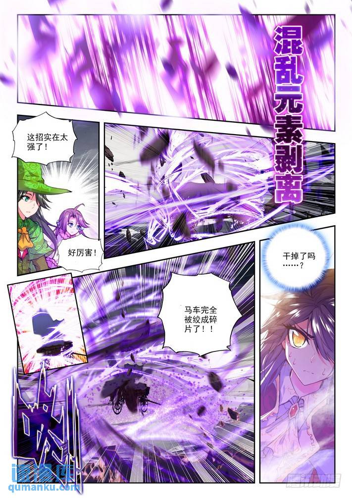 第117话 入体2-第116话