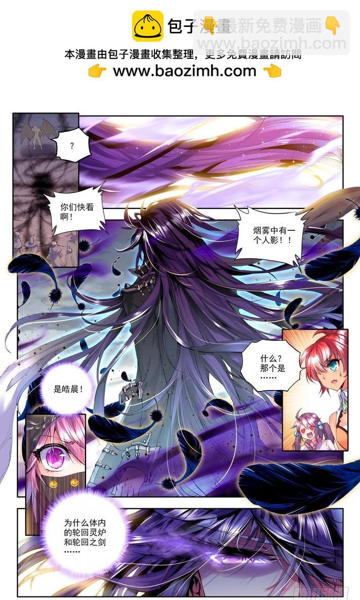 第117话 入体2-第116话
