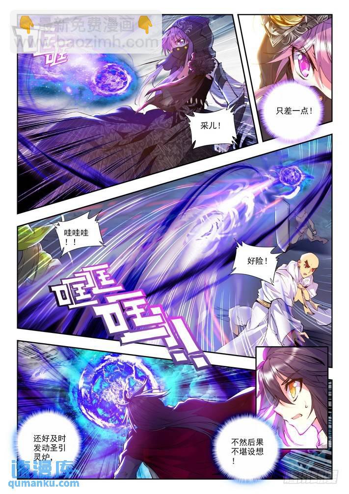 第117话 入体2-第116话
