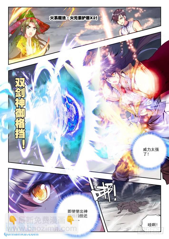 第117话 入体2-第116话