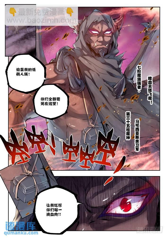 第117话 入体2-第116话