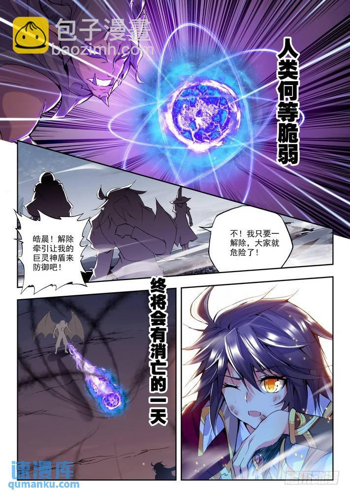 第117话 入体2-第116话