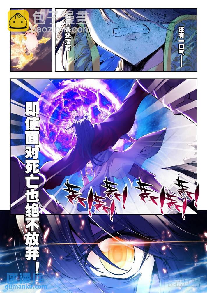 第117话 入体2-第116话