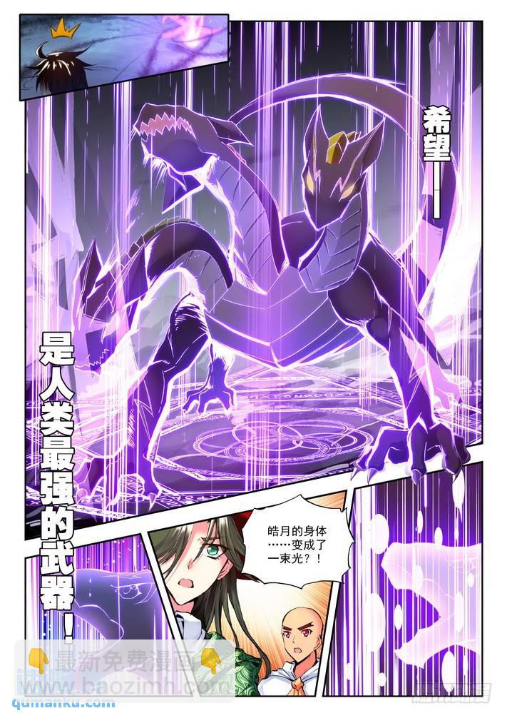 第117话 入体2-第116话