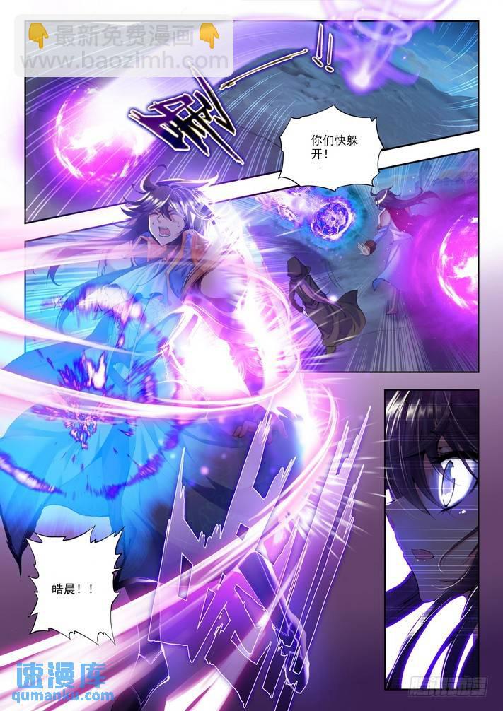 第117话 入体2-第116话