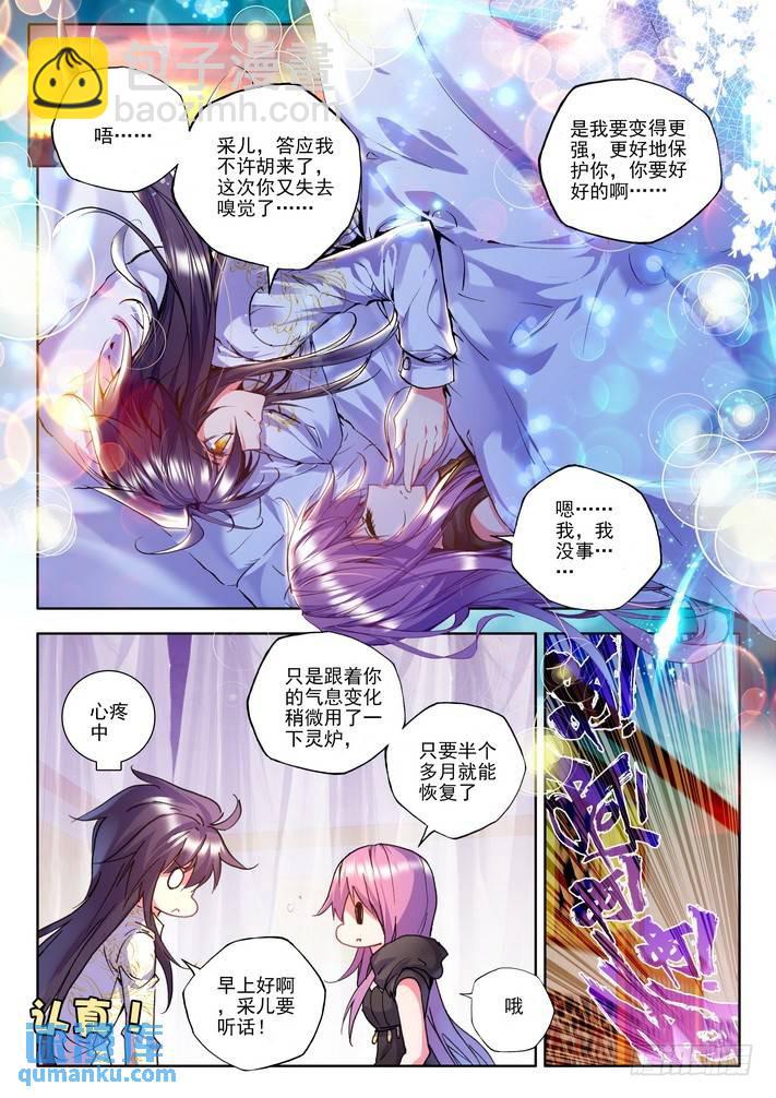 第119话 开大招2-第118话