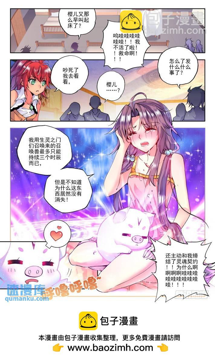 第119话 开大招2-第118话