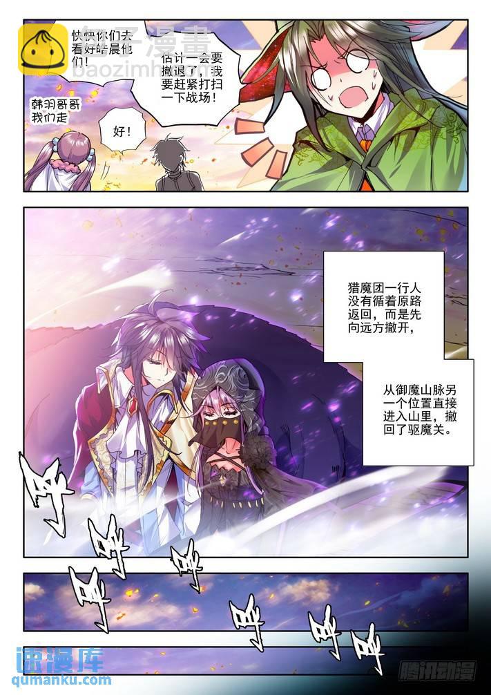 第119话 开大招2-第118话