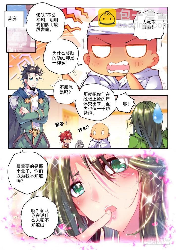 第119话 开大招2-第118话