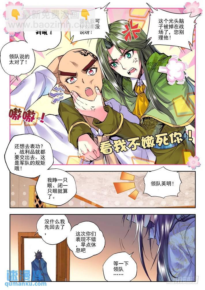 第119话 开大招2-第118话