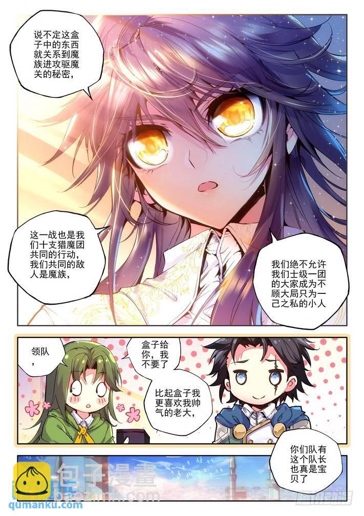 第119话 开大招2-第118话