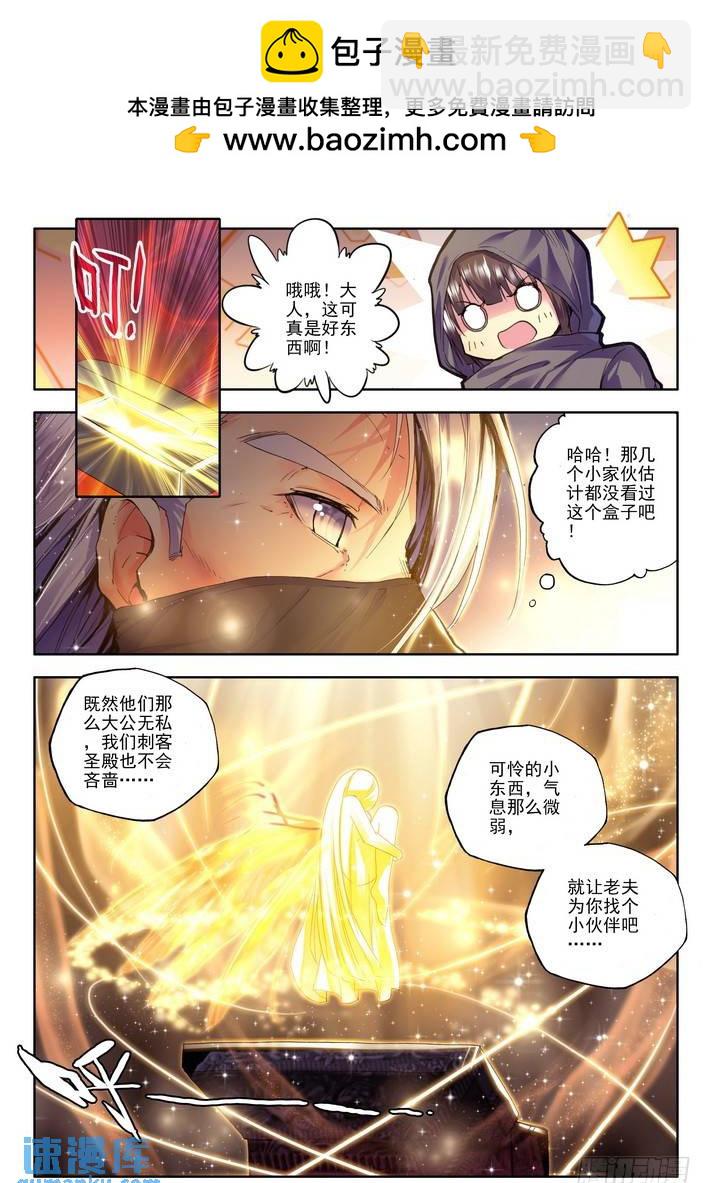 第119话 开大招2-第118话
