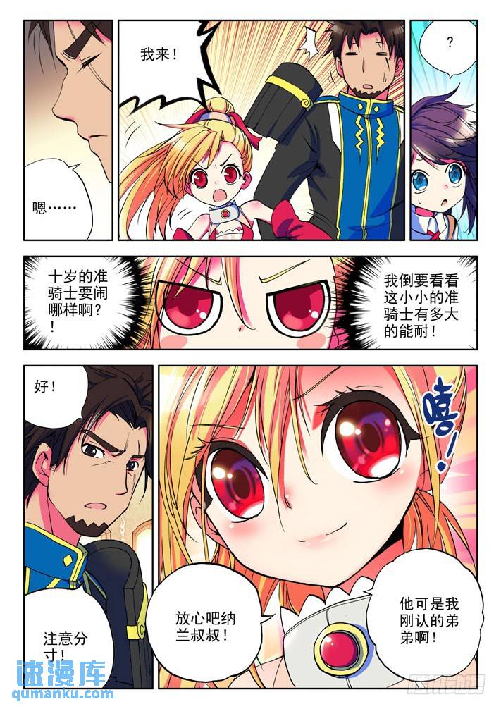 第13话 神御格挡！-第12话