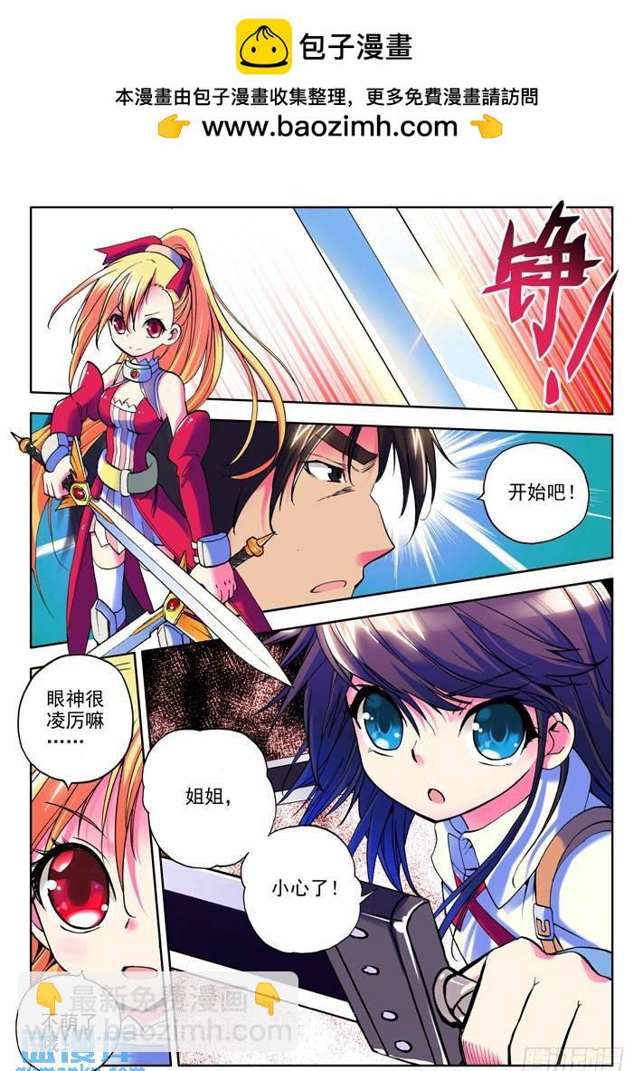 第13话 神御格挡！-第12话